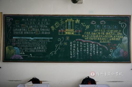 谦让黑板报 黑板报图片大全