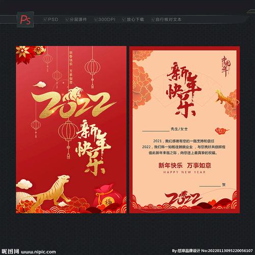 2017新年快乐电子贺卡 7新年快乐贺卡