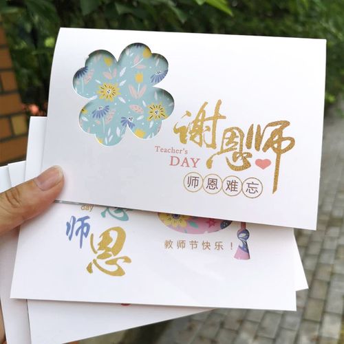 2019最新教师节贺卡 最新教师节贺卡