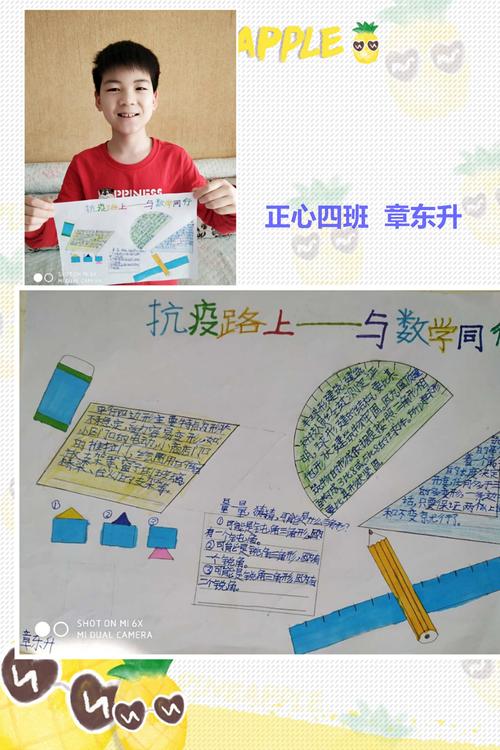 和数学有关的抗疫手抄报 数学的手抄报