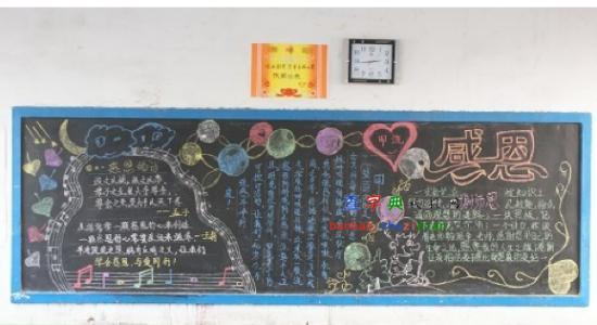 爱的叮咛黑板报 爱学习黑板报图片素材