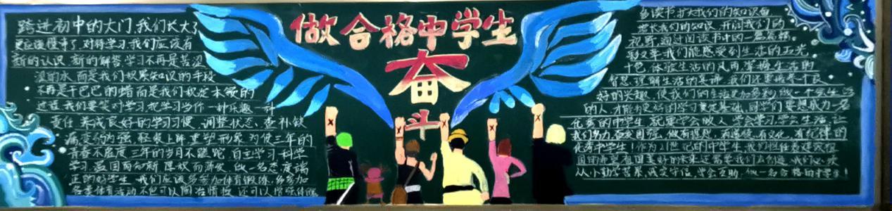 j九年级中考黑板报 中考黑板报图片大全