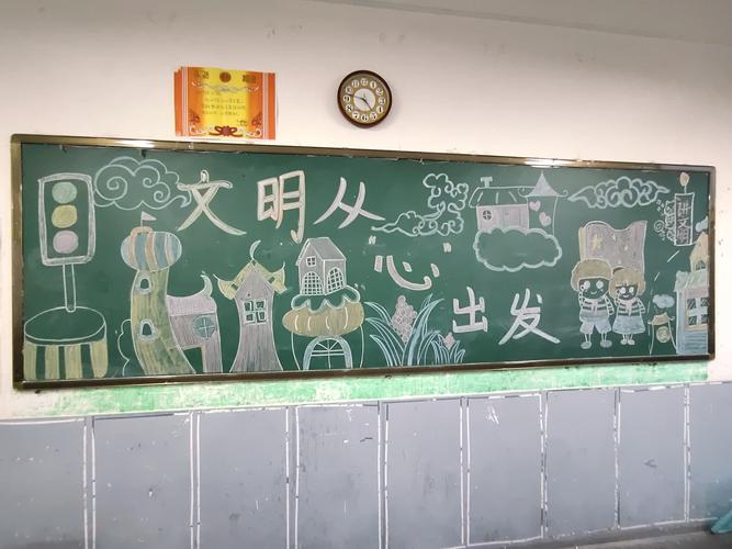 有礼出发图片黑板报 黑板报图片素材