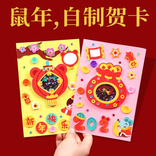如何做2020年新年贺卡 2020年贺卡
