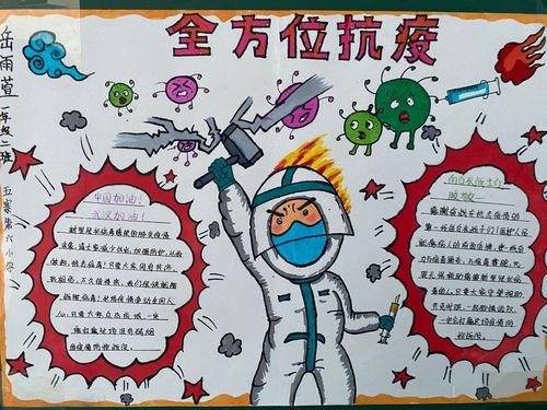 2023年关于抗击疫情的手抄报 2023手抄报