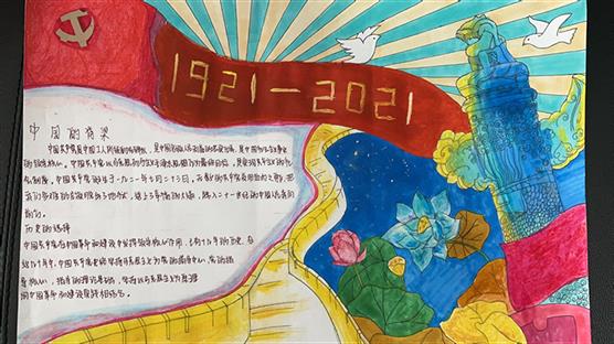 建党100周年经典场面手抄报 70周年手抄报