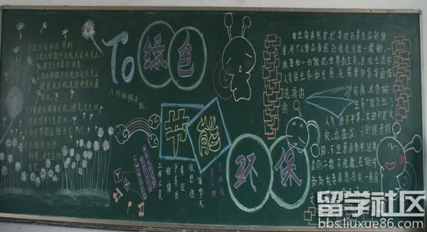 太阳能发电黑板报 黑板报图片大全