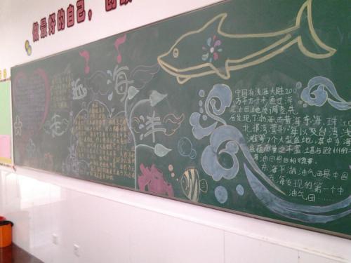 海洋风景黑板报 黑板报图片素材