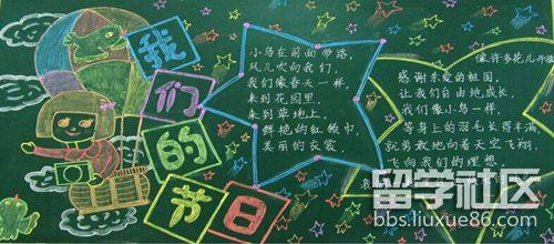 你好六月黑板报 黑板报图片素材