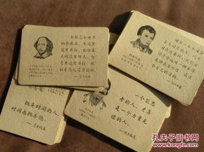 小学生做的名人贺卡 小学生做的贺卡
