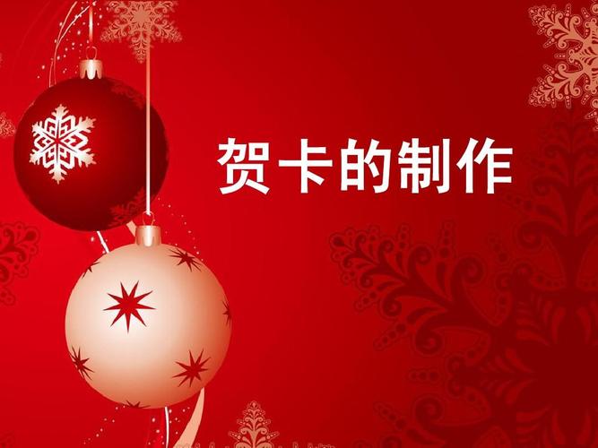 html怎么制作贺卡 html贺卡