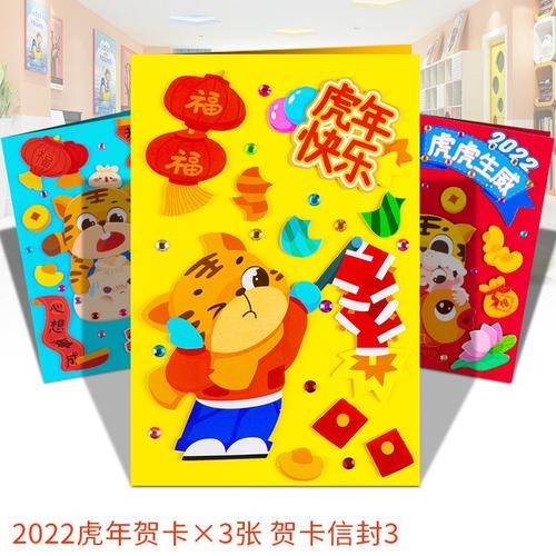 大班元旦节制作贺卡 大班元旦节贺卡