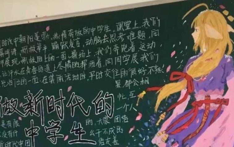 一初中生帮黑板报 初中生黑板报图片大全