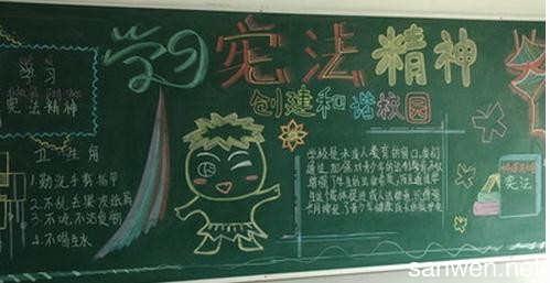 二年级关于宪法的黑板报 二年级黑板报图片素材