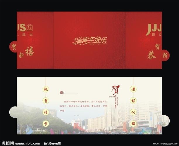 庆祝城市建设贺卡 义乌市建滨贺卡