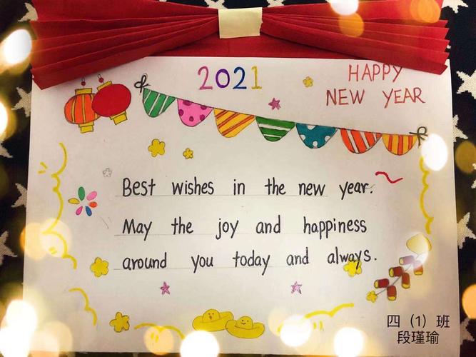 三年级新年英文贺卡 三年级新年贺卡