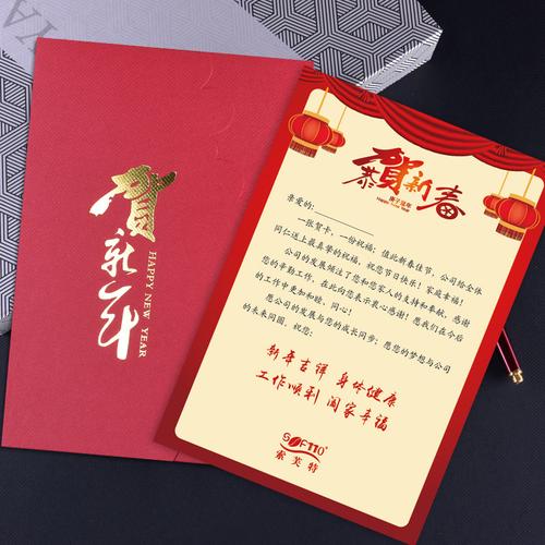 公司给客户拜年贺卡 给客户拜年贺卡