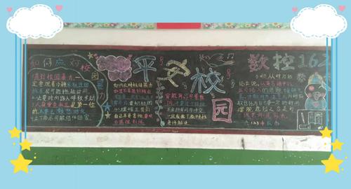 反恐普法黑板报 黑板报图片素材
