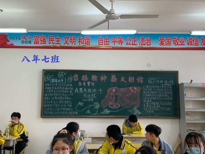 暖春迎开学雷锋在身边黑板报 学雷锋黑板报图片大全