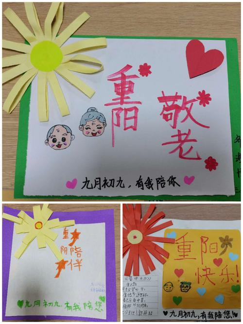 最简单重阳节贺卡 简单重阳节贺卡