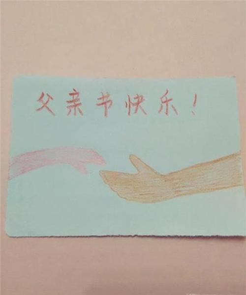 用白色a4纸做父亲节贺卡 白色a4纸贺卡