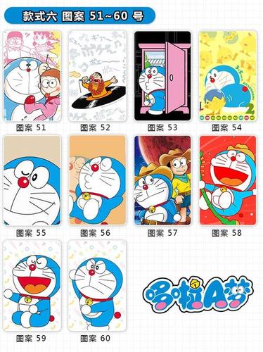 哆啦a梦主题贺卡 哆啦A梦贺卡