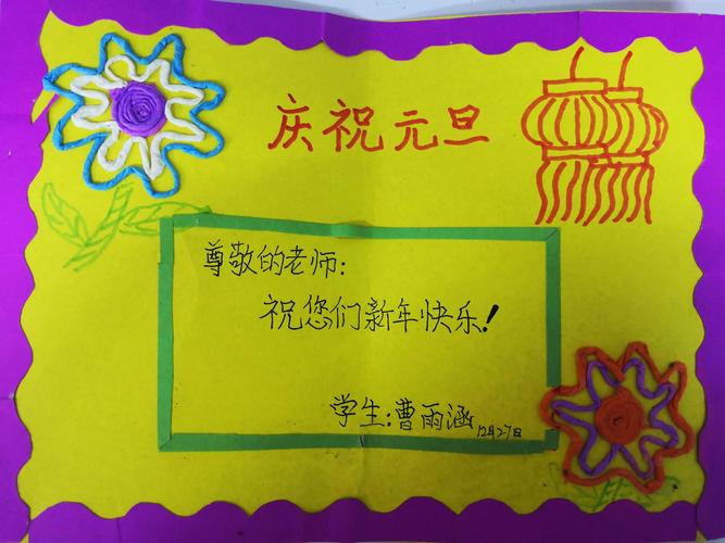 一元二次方程互送贺卡 一元二次送贺卡