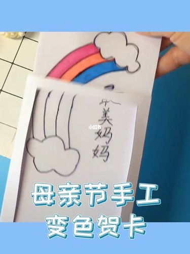母亲节手工不用胶水和胶棒的贺卡 不用胶棒的贺卡