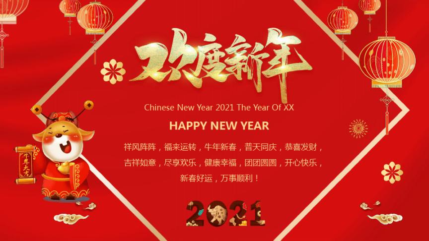 2019年电子版新年贺卡 2019年贺卡