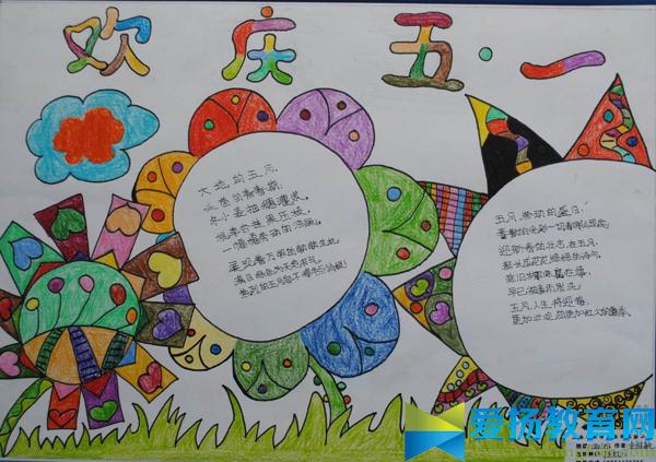 画一个关于五一劳动节的手抄报 五一劳动节手抄报