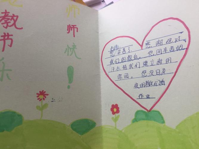 给老师的劳动节贺卡 给老师的贺卡