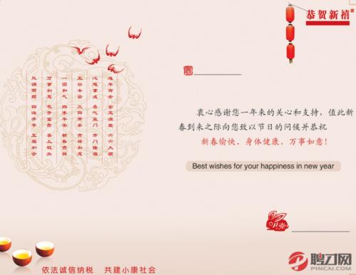 女朋友换新公司祝福语贺卡 公司祝福语贺卡