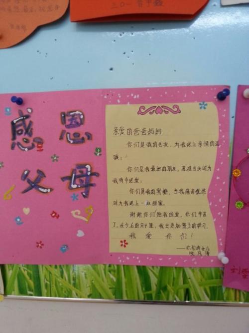 家长会孩子给家长贺卡 家长会贺卡