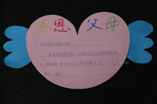 儿童简单感恩父母的贺卡 感恩父母的贺卡