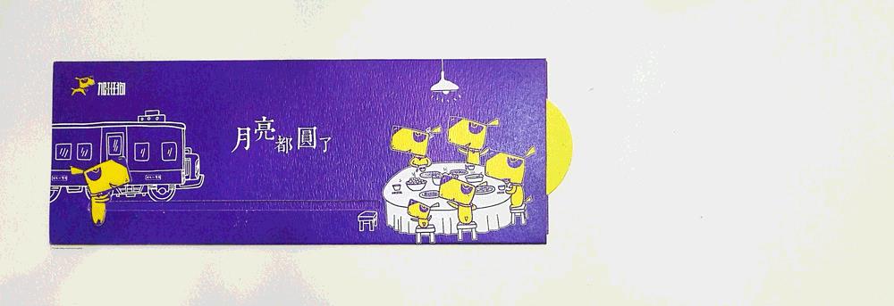 中秋节智能动态贺卡 中秋节智能贺卡