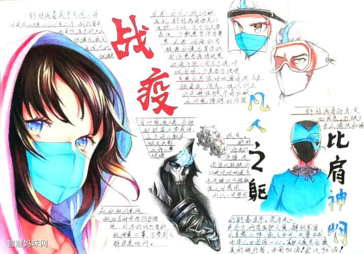 动漫抗疫情感人手抄报 手抄报图片大全集
