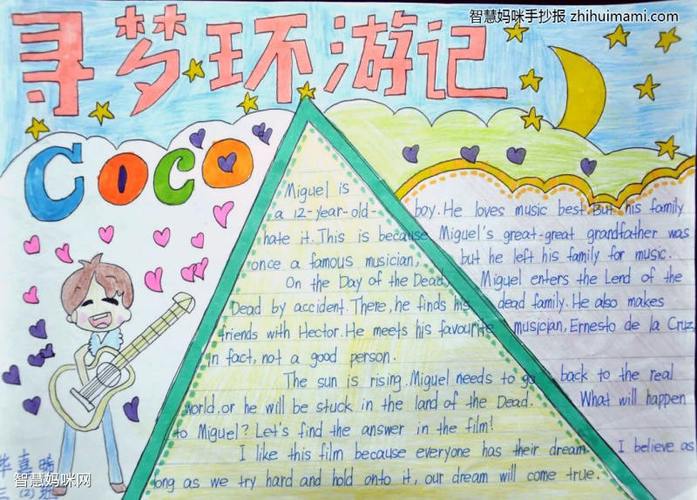 历史电影内容手抄报 英语电影手抄报