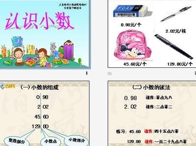 数位顺序表及小数的进率手抄报 关于小数的手抄报