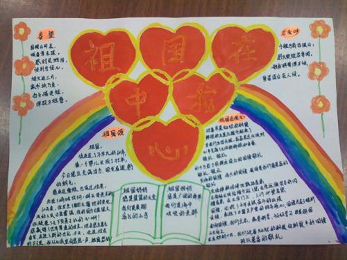 红色精神永驻心中手抄报 法在心中手抄报