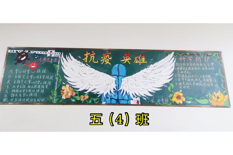 传递社会正能量黑板报 黑板报图片大全