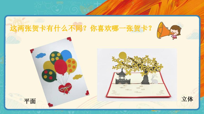 八年级美术上册第一课制作贺卡 八年级美术贺卡