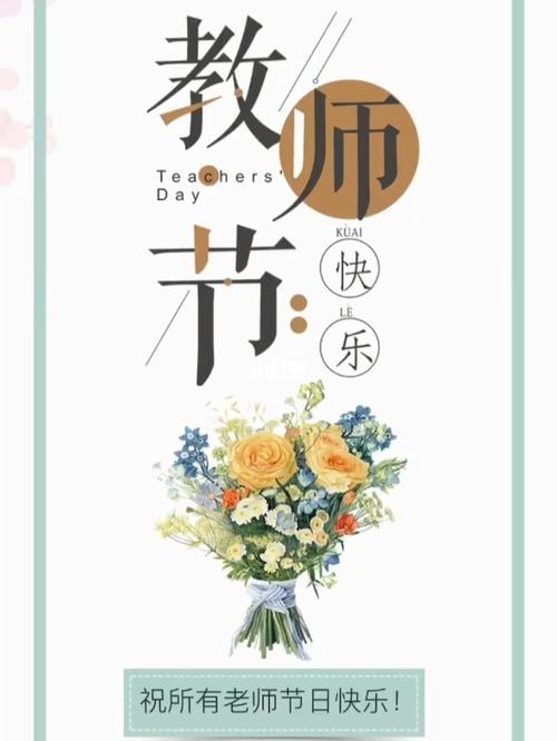 flash教师节电子贺卡 Flash贺卡