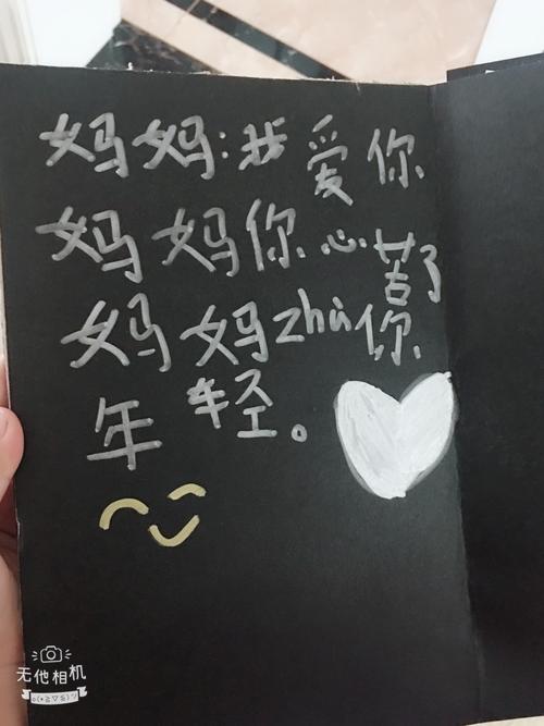 sensen同学母亲节贺卡 heise贺卡