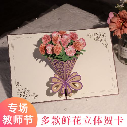 感恩卡纸立体手工贺卡 纸立体手工贺卡