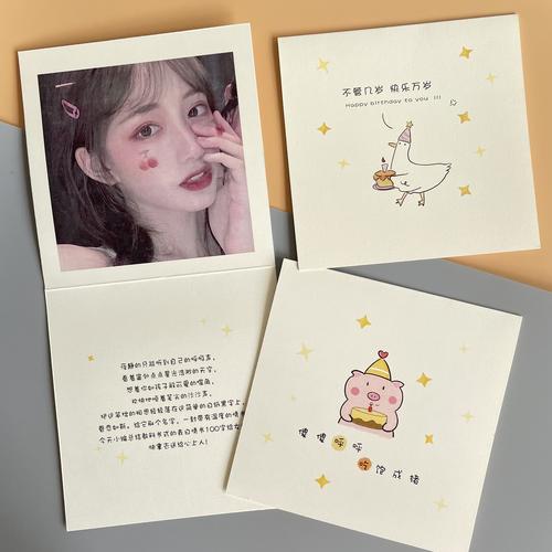 给同学做一张生曰贺卡 做一张生曰贺卡