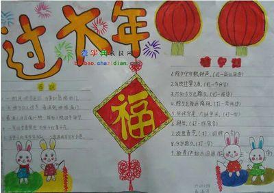 我在镇海过大年文艺作品手抄报 我在成长手抄报