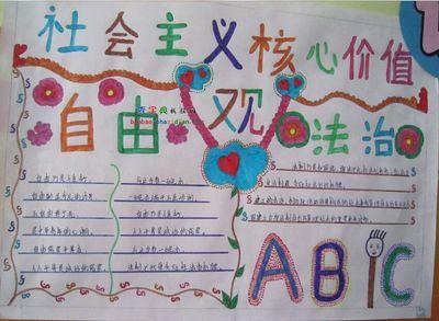 关于正义宣传的手抄报 宣传手抄报