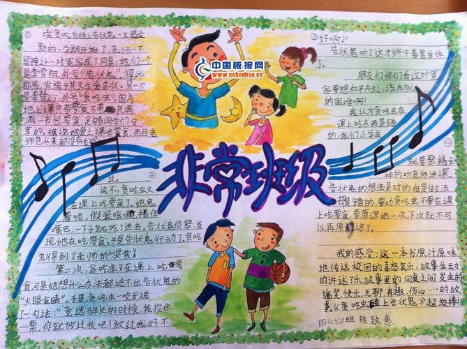 你能帮我搜一下读书手抄报 读书手抄报