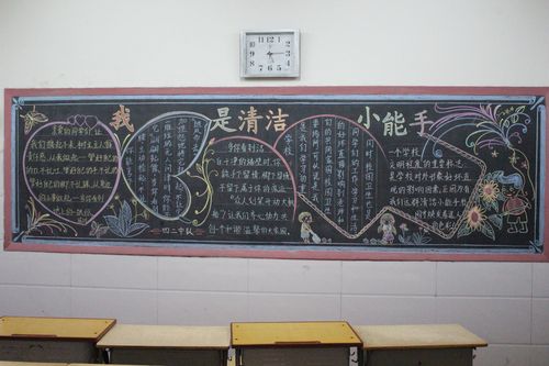 我是生活小能手黑板报 我和我的祖国黑板报图片素材