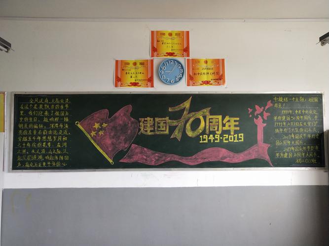 国旗飘扬的黑板报 黑板报图片大全